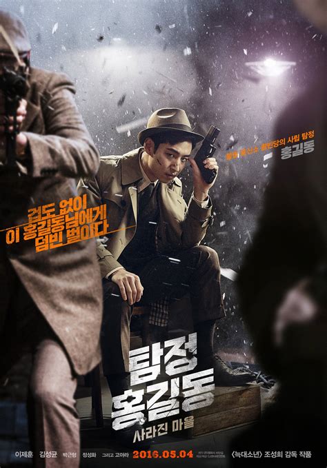 Photos Added New Posters For The Korean Movie Phantom Detective