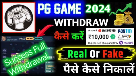 Pg Game Withdrawal Kaise Kare Live Proved Pg Game Se Paise Kaise