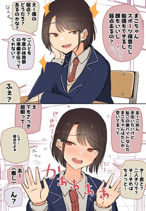 「ボクっ娘ちゃんの弱点 」根黒c103 2日目 え08aの漫画