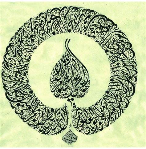 آية الكرسي | Arabic calligraphy art, Islamic art calligraphy, Calligraphy art print