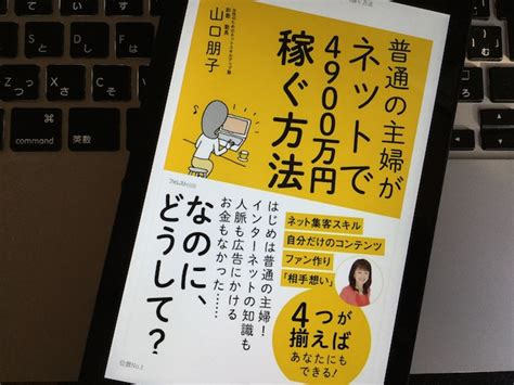 普通の主婦でもネットで稼げる方法が知りたい。 ナマケモノマド