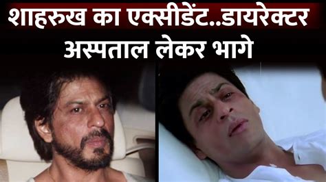 Shah Rukh Khan Met An Accident On Set In Los Angeles Rushed To Hospital And Undergoes Surgery