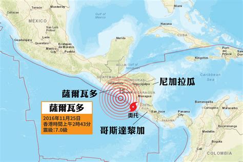 中美洲薩爾瓦多外海70級強震 當局發出海嘯警報｜大紀元時報 香港｜獨立敢言的良心媒體