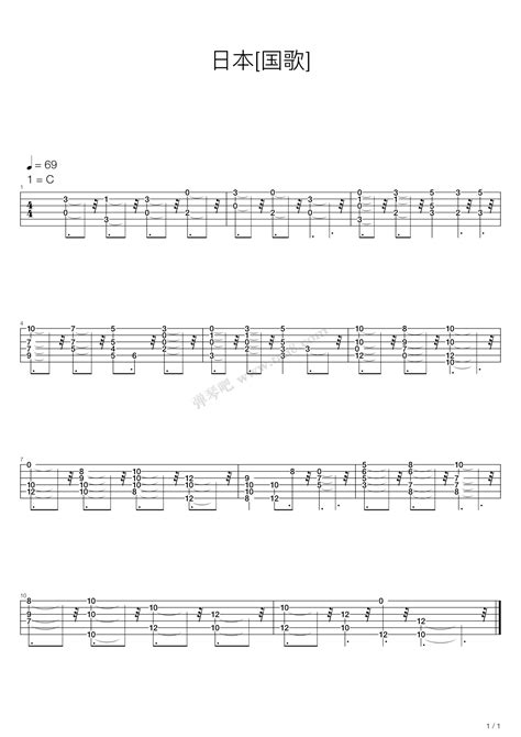 《国歌系列 日本国歌》群星（六线谱 调六线吉他谱 虫虫吉他谱免费下载