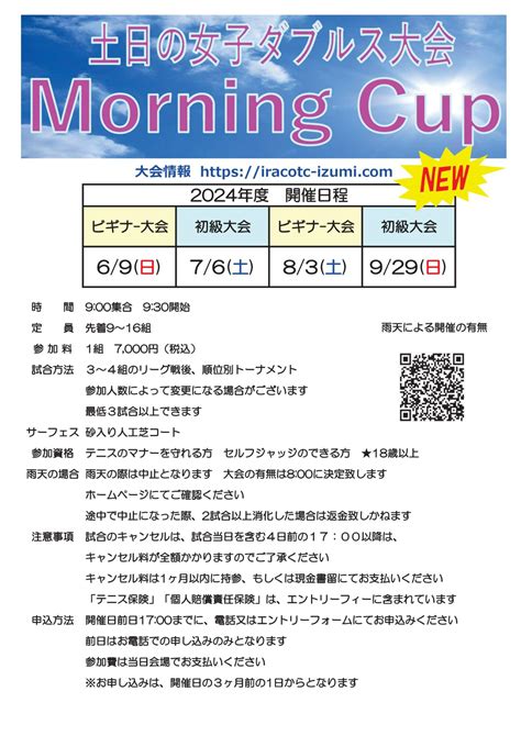 1day大会 団体戦・個人戦 泉中央テニスガーデン