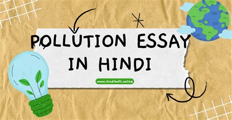 Pollution Essay in Hindi परदषण पर नबध