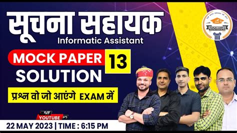 Suchna Sahayak Mock Test Suchna Sahayak Expected Questions Ia