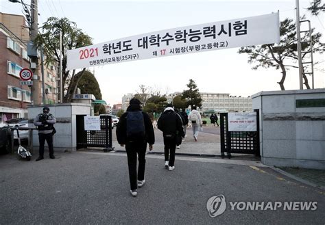 인천서 고3 수험생 포함 12명 코로나19 양성 판정 한국경제