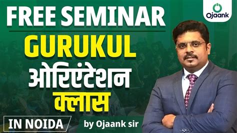 Ias Seminar By Ojaank Sir Ias