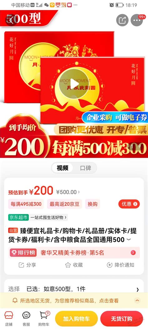 京东现在真6订单直接强制退款消失了 最新线报活动教程攻略 0818团