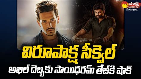 Akhil Akkineni In Talks For Blockbuster Virupaksha Sequel Sai Dharam