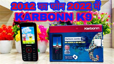 Karbonn Jumbo K Unboxing In Price Only Youtube