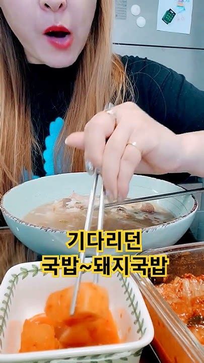 뜨끈뜨끈한 돼지국밥으로 해장돼지국밥먹방깍뚜기묵은지혼밥shortsreal Soundk Food Real 노토킹