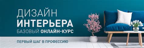 Школа дизайна: курсы по обучению современному дизайну интерьера ...