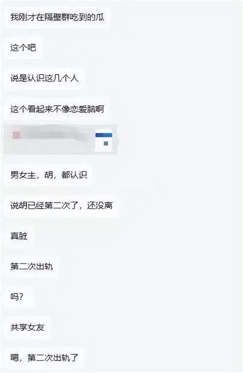 “局长与女子不雅聊天记录”事件还涉一名胡姓局长？柳州纪委回应 脚本导航