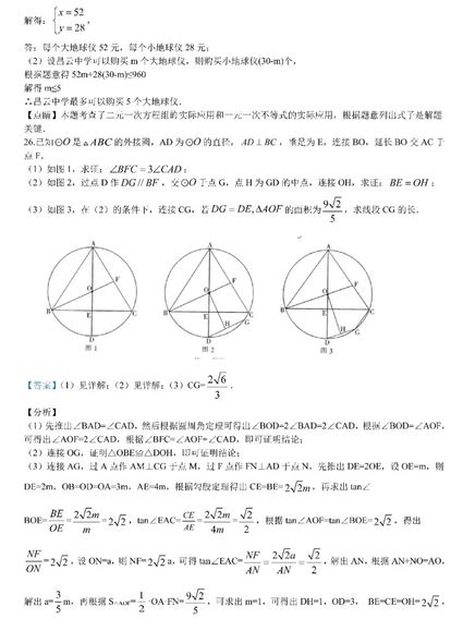 2020年黑龙江哈尔滨中考数学真题答案（已公布）12中考数学真题中考网