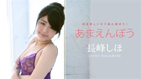 All Sex K2s Shiho Nagamine Amaenbo Vol 34 1080p Phun Org Forum