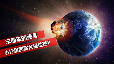 相比小行星撞地球，人们更关注如何努力生存在疫情当下腾讯视频