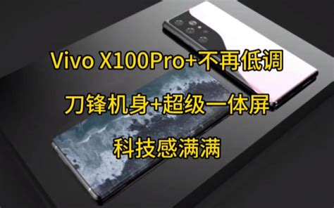 Oppo Find X7pro后劲十足，无界超视觉一体屏旗舰五摄，难有敌手