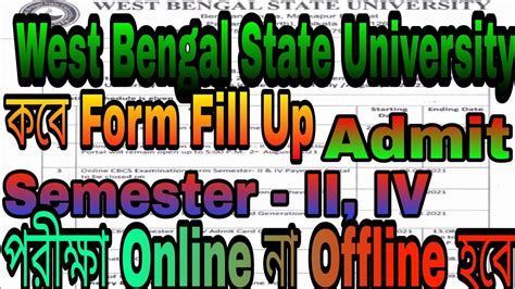 Wbsu Nd Th Semester Exam Online Form Fill Up Process West