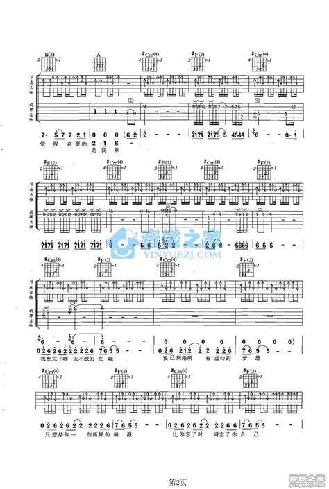 简单吉他谱 许巍 吉他弹唱谱 双吉他版 琴谱网