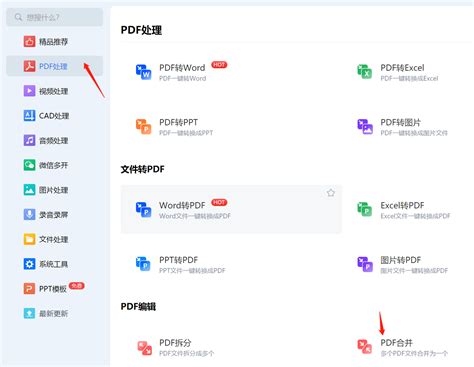 Pdf怎么合并在一起？合并pdf的几个简单教程 知乎