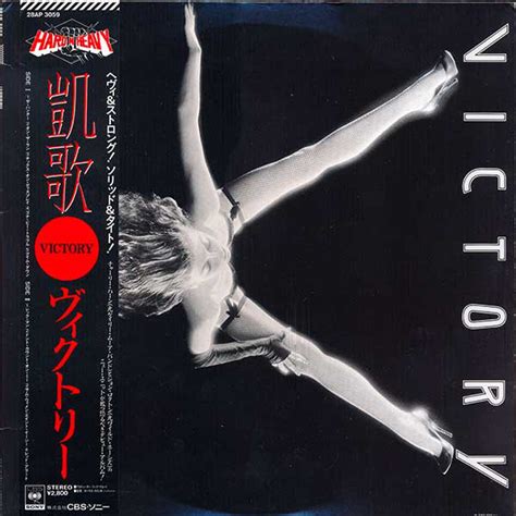 Victory - Victory (1985, Vinyl) | Discogs