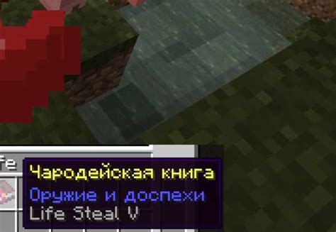 Life Steal Enchantment [1.16.5] [1.17] [1.18.2] мод Майнкрафт ...