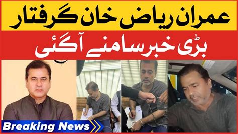 Imran Riaz Khan Arrested From Lhr Airport Fia Arrested Bol News Senior Anchor Breaking News