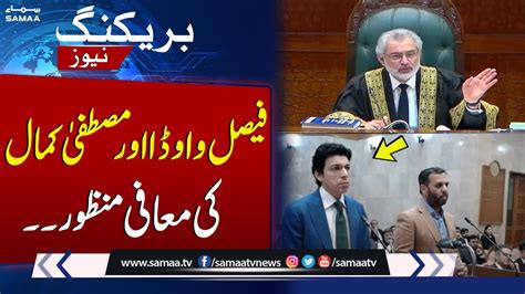 Chief Justice Qazi Faez Isa Accepts Apologies Of Faisal Vawda Mustafa