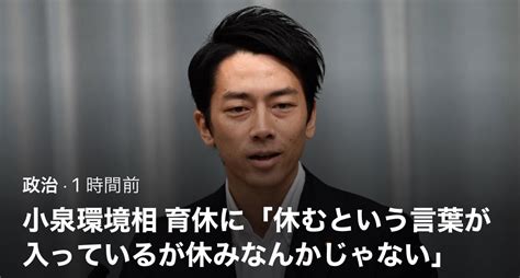 小泉構文・小泉進次郎の名言30選！嫌い順にランキング【最新決定版2024】 Ranky ランキー ｜女子が気になるランキングまとめサイト