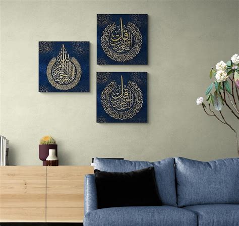 Buy Large Islamic Wall Art Ayatul Kursi Al Falaq And Al Nas Unique