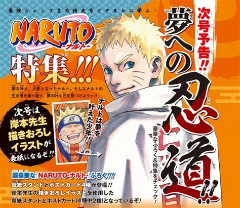 Boruto Explorer on Twitter Na próxima edição da Saikyo Jump de