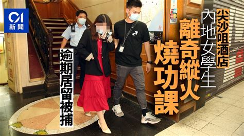 內地女學生尖沙咀酒店疑縱火燒功課 揭逾期居留被捕