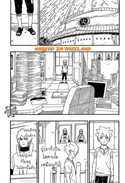 Boruto Naruto Next Generations ตอนที่ 6 ผู้พ่ายแพ้ ข่าววันใหม่