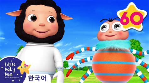 늑대 씨 지금 몇 시예요 리틀 베이비 범 Little Baby Bum 인기 동요 어린이 동요 문복키즈