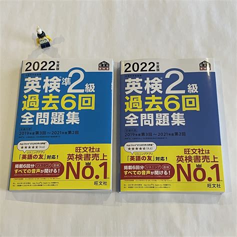 新中1英検準2級：2022年度版過去問を入手しました 『戦記』