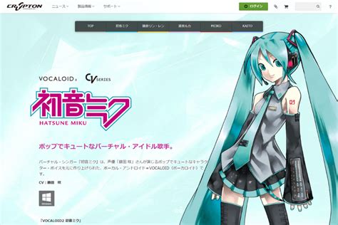 新しい音楽のカタチを送り出したボーカロイド 「初音ミク」発売｜今日は何の日 8月31日 Forbes Japan 公式サイト（フォーブス