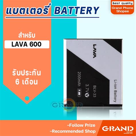 Ais Lava Leb Battery Ais Iris Lava Leb