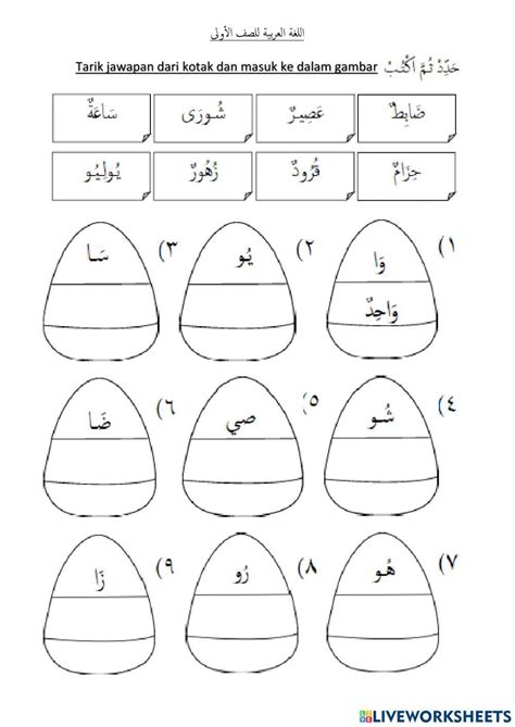 HHIJAIYYAH 2 worksheet | Live Worksheets