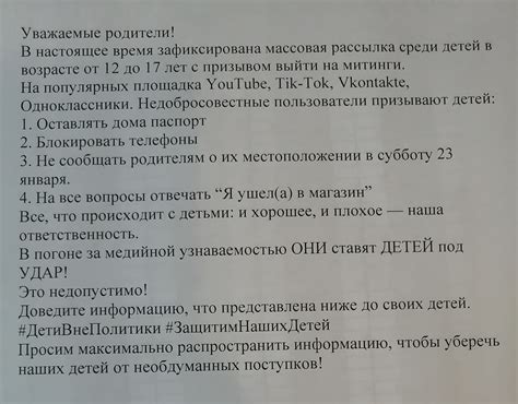 Информационные письма