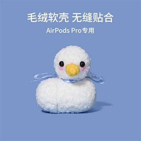 耳機殼 Airpods保護套毛絨airpodspro蘋果耳機套三代airpods2二代無線藍芽耳機盒airpods3保護殼pro可愛創意