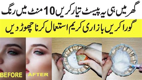 Minute Natural Skin Whitening Bleach At Home Youtube