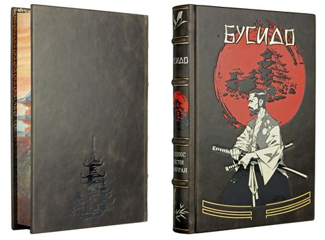 Книга Бусидо подарочная. Лучший подарок для мужчины | Переплетная ...