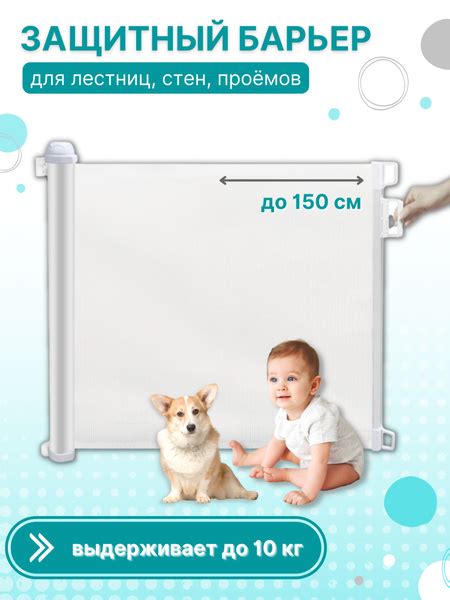 Раздвижные ворота безопасности для детей / барьер раздвижной для ...