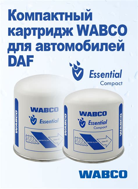 WABCO - TruckMotors | Грузовые автозапчасти