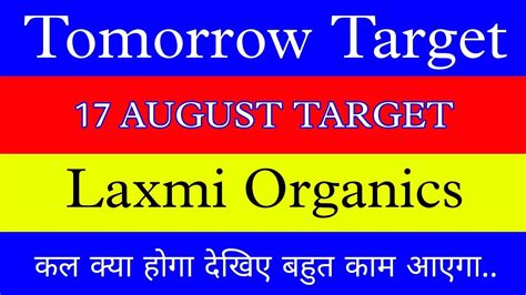 17 August Laxmi Organics Laxmi Organic Share Latest News Laxmi