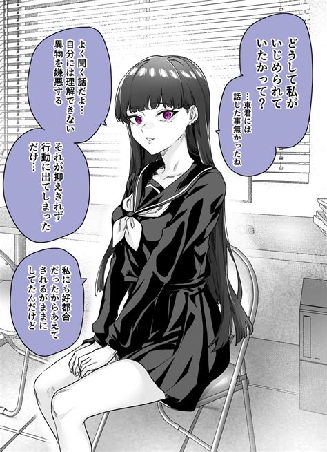 ヤンデレ「ヤンデレかと思ったらもっとヤベー女だった⑨12」八木戸マトの漫画