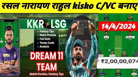 Kkr Vs Lkn Dream11 Prediction Kkr Vs Lkn Dream11 Prediction 2024