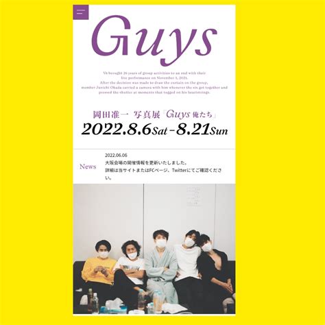 【岡田准一写真展『guys 俺たち』in大阪】抽選結果日 行きたい人が当たっていますように☆ 【v6】坂本さん長野さん井ノ原さん森田さん